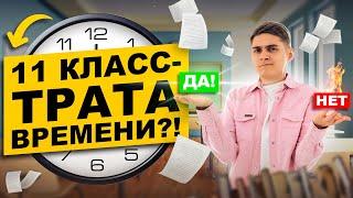 Почему тебе НЕ НУЖНА школа в 11 классе?  Биология  Марк Ламарк