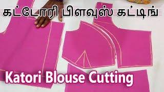 Katori Blouse Cutting Easy Method Perfect Katori Blouse cutting and stitching