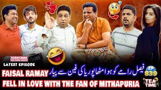 Faisal Ramay Ko Huwa Mithapuria Ki Fan Se Pyar  Tea Time with Sajjad Jani Episode 839