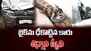 Car hit a Bike At Golconda  One Dead  బైక్‌ను ఢీకొట్టిన కారు  చిన్నారి మృతి LIVE