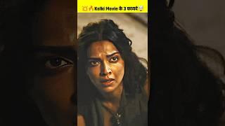 Kalki 2898 Ad Movie Aswathama Blockbuster  Kalki Prabhas Trailer  Deepika Padukone  #shorts