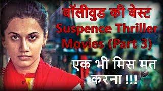 Bollywood Best Suspense Thriller Movies Part 3 In Hindi  Movies Adiict 
