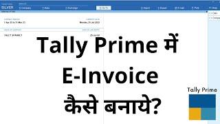 How to Generate E Invoice in Tally Prime  In Hindi  Tally Tutorial #tallyprime #einvoice #tally