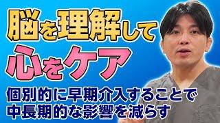 脳の理解変化–学習と個別最適化