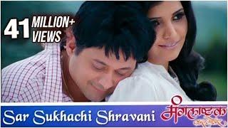 सर सुखाची श्रावणी  Sar Sukhachi Shravani  Romantic Song  Mangalashtak Once More  Abhijeet Bela