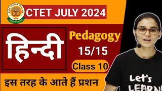 CTET JULY 2024- Hindi Pedagogy By Himanshi Singh  Class 10