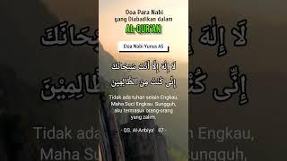 Doa Nabi Yunus AS dalam Al-Quran