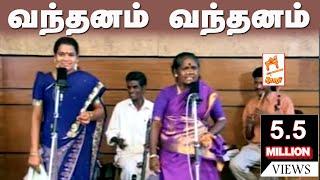 vanthanam - tamil folk song வந்தனம்