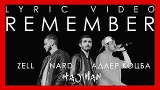 Zell & Nard Адлер Коцба - Remember Lyric video