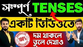 সম্পূর্ণ TENSES 3 ঘন্টায়  Tense in English Grammar  Present tense Past tense and Future tense