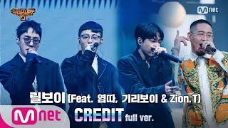 ENG SMTM9 10회풀버전 CREDIT Feat. 염따 기리보이 Zion.T - 릴보이 @파이널 2R full ver. EP10. 201218