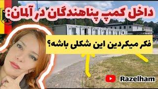 فیلمی از زندگی در کمپ پناهندگان آلمان