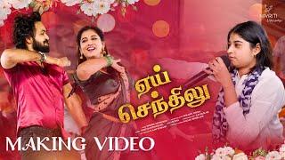 Hey sendhilu  ஏய் செந்திலு  Making Video  Ft. Saketh Komanduri  & Bheems Ceciroleo  Tamil songs