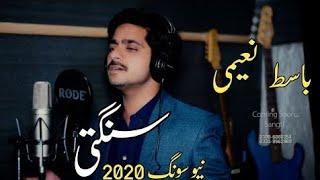 Kreenje kain da ki aitbaar Sangti Basit naeem new song 2020