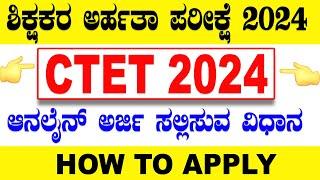 ctet form fill up 2024  how to apply ctet online form 2024  ctet form fill up 2024 kannada