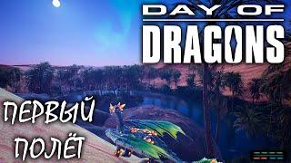 ВЫРАЩИВАЕМ ПЛАЗМА ДРАКОНА  НАПАДЕНИЕ POOKIE  DAY OF DRAGONS  ОБЗОР ► Прохождение Серия 1