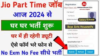 Jio Part Time Job Work From Home  Easy Work From Home Jobs in Jio  Jio Job Fresher