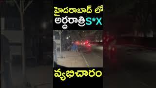 Hyderabad Night s*x Workers at Ameerpet  హైదరాబాద్ లో అర్ధరాత్రి వ్యభిచారం