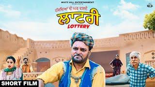 Lottery Short Film Gurchet Chitarkar  Jeet Bhari  Comedy Film Punjabi 2021  Punjabi Funny Movie