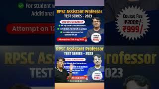 RPSC Assistant Professor Free Scholarship Test Series  #shorts #youtubeshorts #gpsir #trending