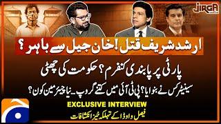 Faisal Vawdas Big Revelations - Exclusive Interview - Jirga - Saleem Safi  Geo News