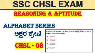 chsl-08Alpabetic series in kannadachsl videos in kannadawords series in kannadachsl in kannada