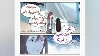 manga Arrogant CEO wife hunter Ep 80 مترجم. الرئيس التنفيذي المتغطرس صائد الزوجة الفصل 80