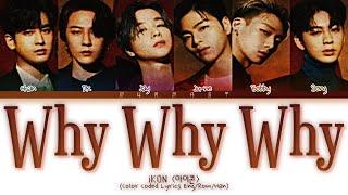 iKON 아이콘 Why Why Why 왜왜왜 Lyrics Color Coded Lyrics EngRomHan