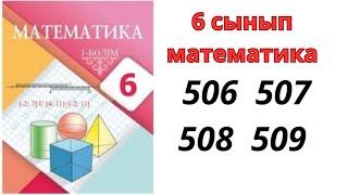 6 сынып математика 506 507 508 509 есептер  6 класс математика 506 507 508 509 дайын есеп 6 сынып