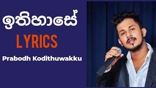 Ithihase Lyrics ඉතිහාසෙ Prabodh Kodithuwakku New Song 2023