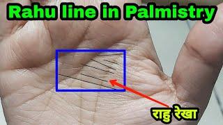 Rahu line in Palmistry  राहु रेखा का विभिन्न प्रभाव हथेली में  हस्तरेखा विश्लेषण