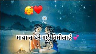 Maya ta dherai garxu timi lai ️ Nepali love status Video love Shayari  KarunaMgr