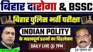 BIHAR DAROGA & BPSC  5 JULY  POLITY TOP 50 MCQS  TOP MCQS  BY- AMIT SIR #biharpolice #polity