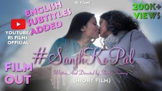 #SanjhKoPal  With English Subtitles Short film  LGBTQIA+ Ft. Upashana & Sagarika  Darjeeling