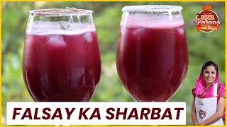 Falsa Sharbat Recipe  Summer Drinks  Falsay ka Sharbat  फालसा शरबत  Easy Summer Drinks