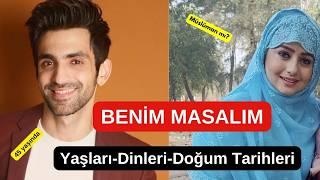 Benim Masalım Oyuncuları DİNLERİ-YAŞLARI-DOĞUM TARİHLERİ #kanal7 #video #hintdizileri #benimmasalım