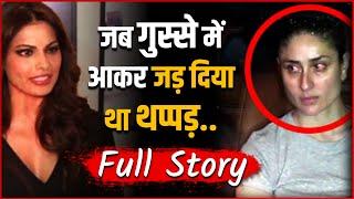 Full Story  जब गुस्से में Kareena Kapoor ने Bipasha Basu को जड़ा था थप्पड़... मचा था बड़ा बवाल