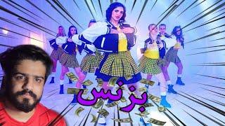 ردة فعلي على اغنية نور ستارز - بزنس فيديو كليب حصري  Noor Stars - Business Exclusive VideoClip