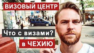 Что с визами? Работают ли визовые центры?  Одесса 