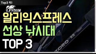 알리익스프레스 선상 낚시대 TOP 3 문어 같은 큰거 잡기 위해서는 초경량에 티타늄은 있어야지 지금 할인할 때 기회입니다. 알리 할인 낚시대 지금 구경 오세요