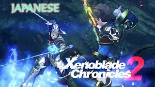 Xenoblade Chronicles 2 - The Movie All Cutscenes Part 12 - JAPANESE