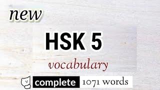 new hsk5 vocabulary complete  hsk new syllabus