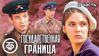 Государственная граница. Фильмы 5 - 8 1986-88