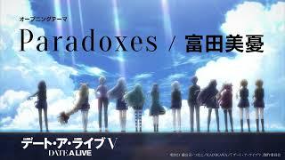 富田美憂  ParadoxesTVアニメ「デート・ア・ライブV」オープニング・テーマ【Official Audio】