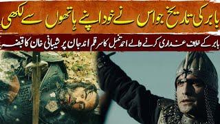 Ehad e Mughlia Ep 36  Capture of Andijan By Shaybani Khan  History of Zaheer ud Din Babur