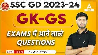 SSC GD New Vacancy 2023-24  SSC GD GK GS Most Important Questions  By Ashutosh Sir