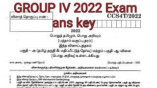 Group IV 2022 previous year question Tamil part 1  Tnpsc kaiyedu  #group4 #tnpscexam