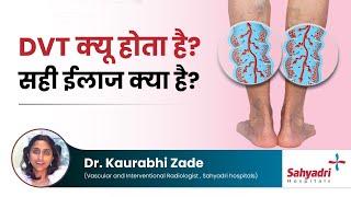 All You Need to Know about Deep Vein Thrombosis DVT l Dr Kaurabhi Zade l Sahyadri Hospitals