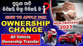 How to apply for vehicle Ownership Transfer online odisha I Two wheeler ownership transfer online I