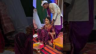 महाराष्ट्रीयन लग्न #wedding  #marathi  #couple  #trending  #shorts